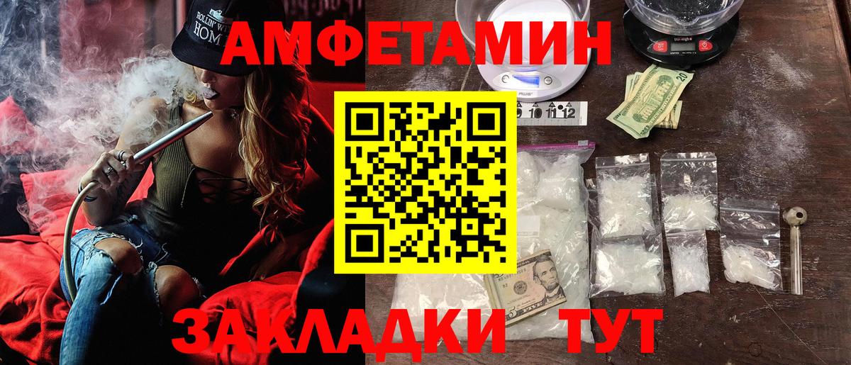 АМФ  Вход с VPN  Красноперекопск  АМФЕТАМИН 97% 