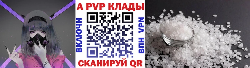 Купить где  Красноперекопск  Альфа ПВП VHQ 