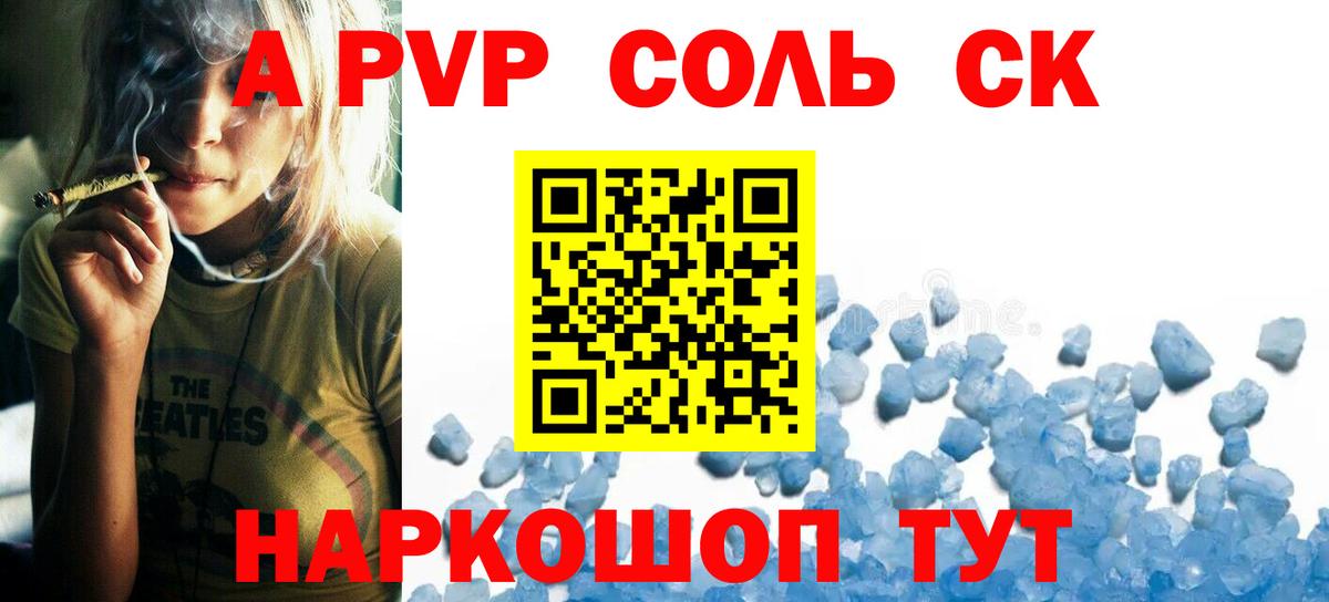 А ПВП мука  A-PVP  где купить наркотик  Красноперекопск 