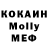 МЕТАДОН кристалл Mr LUcky2