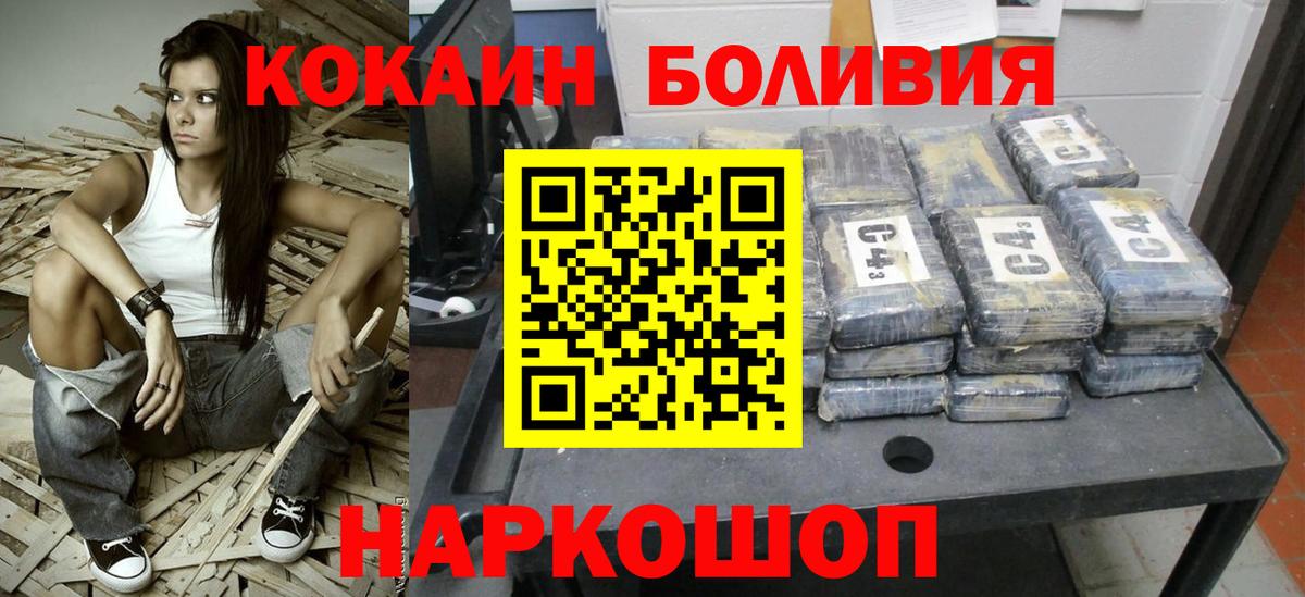 КОКАИН VHQ Красноперекопск