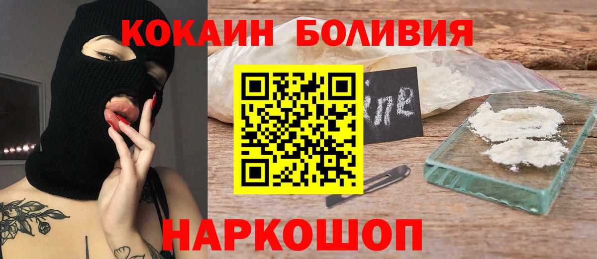 купить  сайты  Красноперекопск  Кокаин 98% 