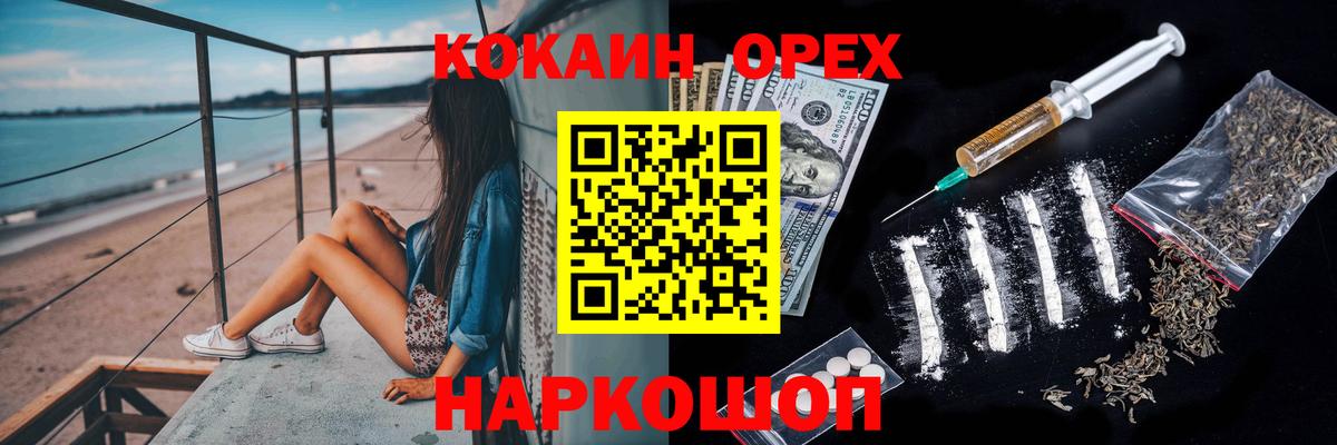 Красноперекопск  Cocaine 97%  КОКАИН  Cocaine 99%  Вход с VPN 