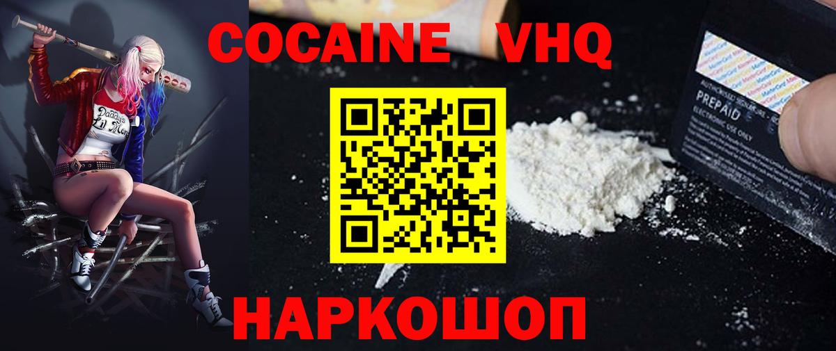 COCAIN 98% Красноперекопск