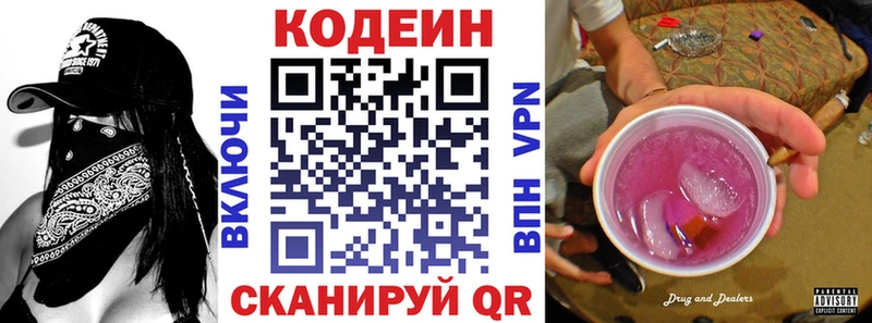Купить закладки  Красноперекопск  Кодеин Purple Drank 