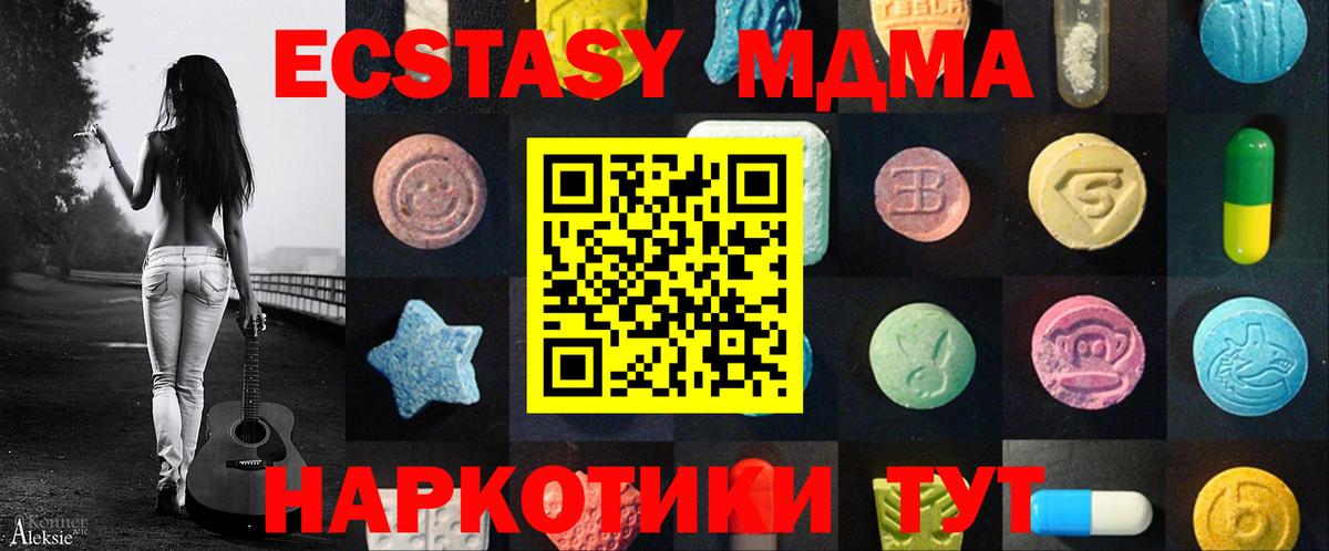 ЭКСТАЗИ XTC  darknet какой сайт  Ecstasy  Красноперекопск  Ecstasy диски  Вход с VPN  хочу наркоту 