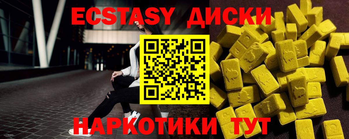 Ecstasy MDMA  Ecstasy TESLA  ЭКСТАЗИ  Красноперекопск 