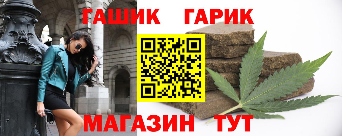ГАШИШ Ice-O-Lator  ГАШ hashish  Гашиш  Красноперекопск  Вход с VPN 