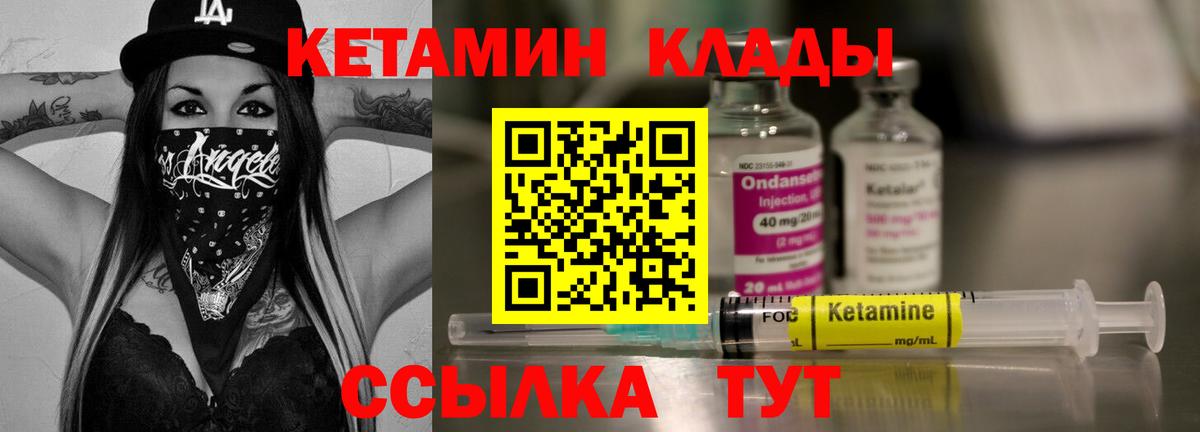 КЕТАМИН ketamine  Вход с VPN  Красноперекопск  КЕТАМИН ketamine 