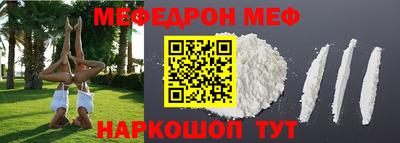 мефедрон мука Гулькевичи