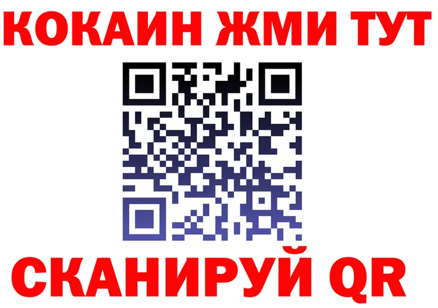 Бутират Butirat маркетплейс shop mega Красноперекопск