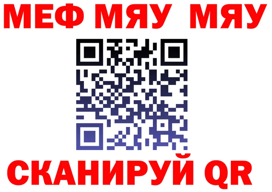 МЯУ-МЯУ mephedrone маркетплейс мориарти МЕГА Красноперекопск