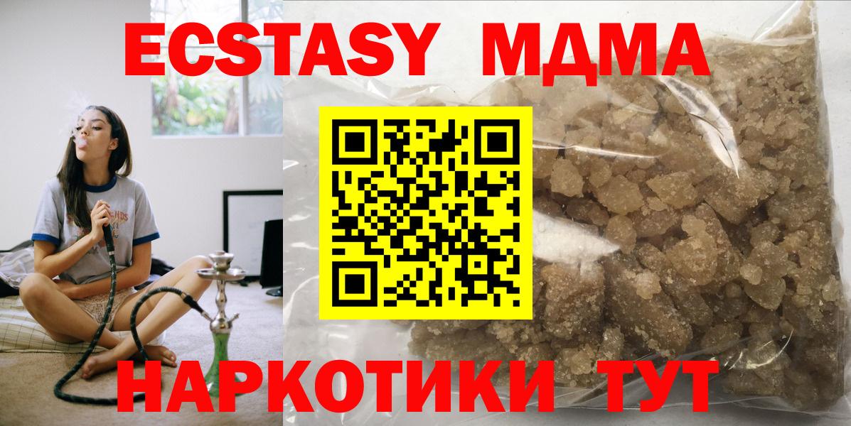 MDMA молли Красноперекопск
