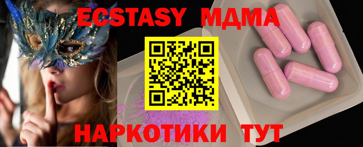 Красноперекопск  MDMA  Вход с VPN  МДМА crystal 