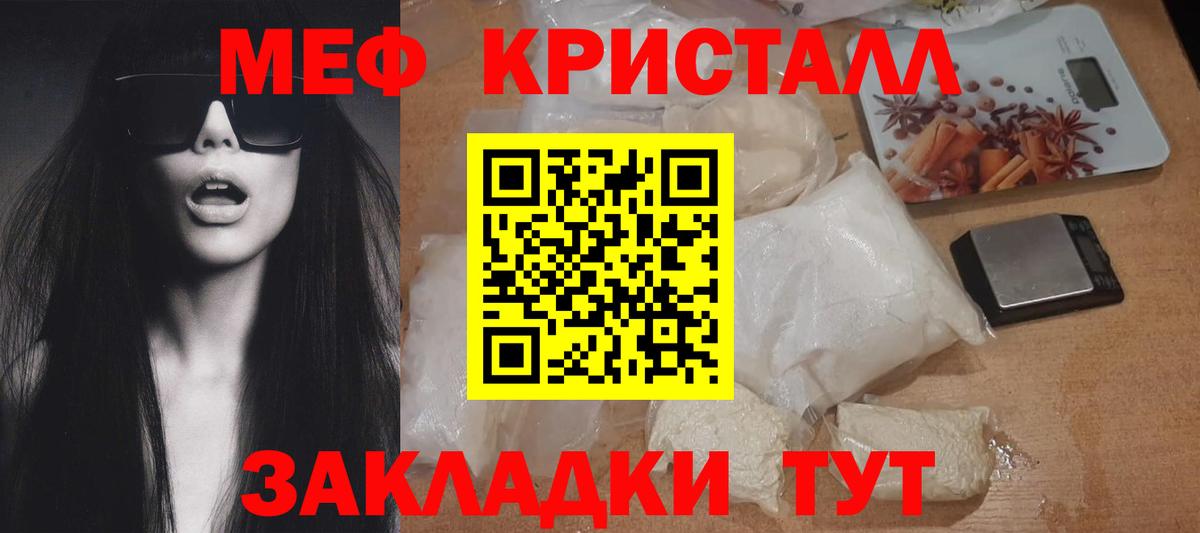 Меф мяу мяу мука Красноперекопск