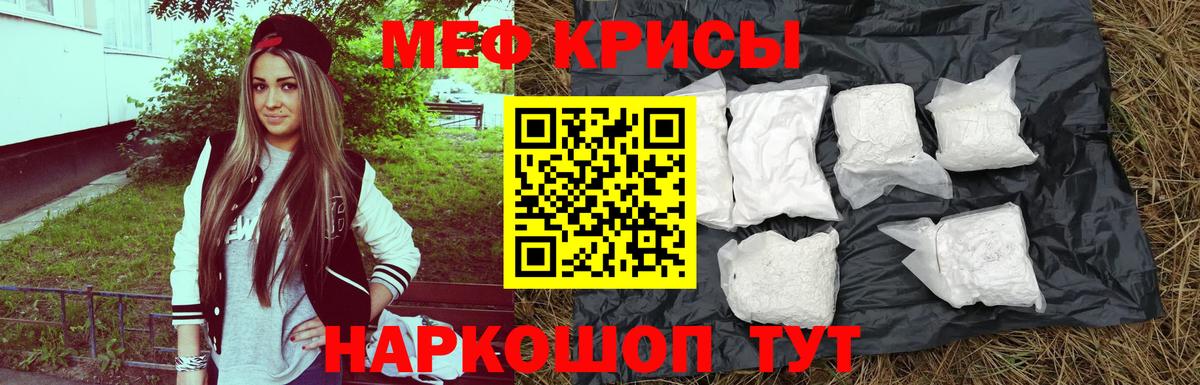   ссылки  Вход с VPN  МЯУ-МЯУ мука  Красноперекопск  МЯУ-МЯУ мука  МЕФ 
