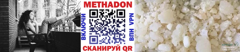 Метадон белоснежный  Купить  Красноперекопск 