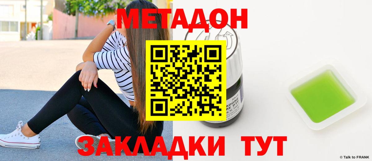 Красноперекопск  Метадон VHQ  shop какой сайт    маркетплейс  Вход с VPN  Метадон белоснежный 