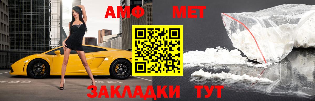 Красноперекопск  Метамфетамин Methamphetamine  Вход с VPN 