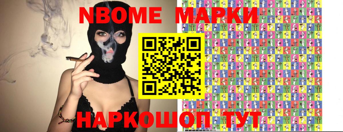 Красноперекопск  Наркотические марки 1,8мг  как найти   Вход с VPN  Наркотические марки 1,8мг 