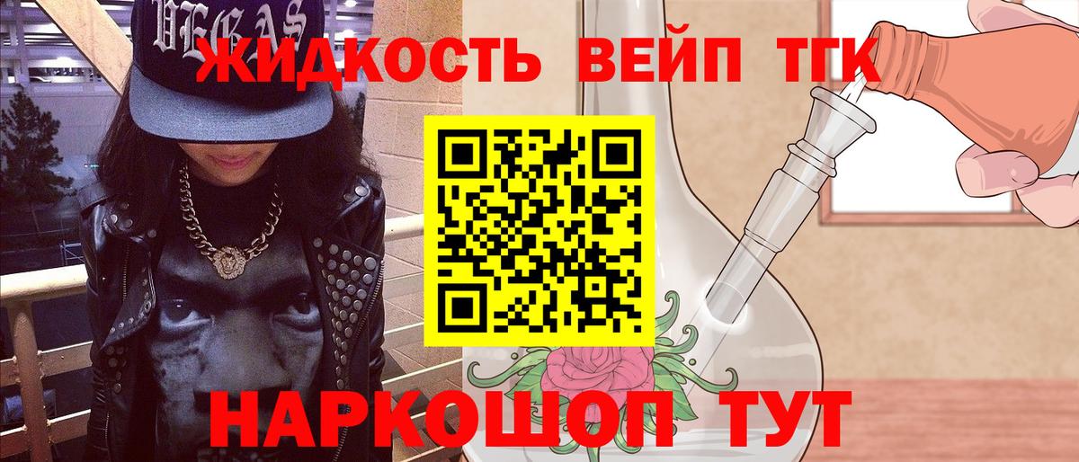 Дистиллят ТГК гашишное масло Красноперекопск