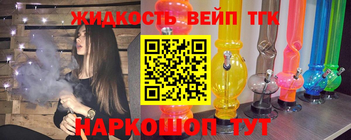 Дистиллят ТГК жижа  Дистиллят ТГК гашишное масло  Красноперекопск  Вход с VPN 